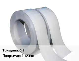 Лента 0.5 1 класс